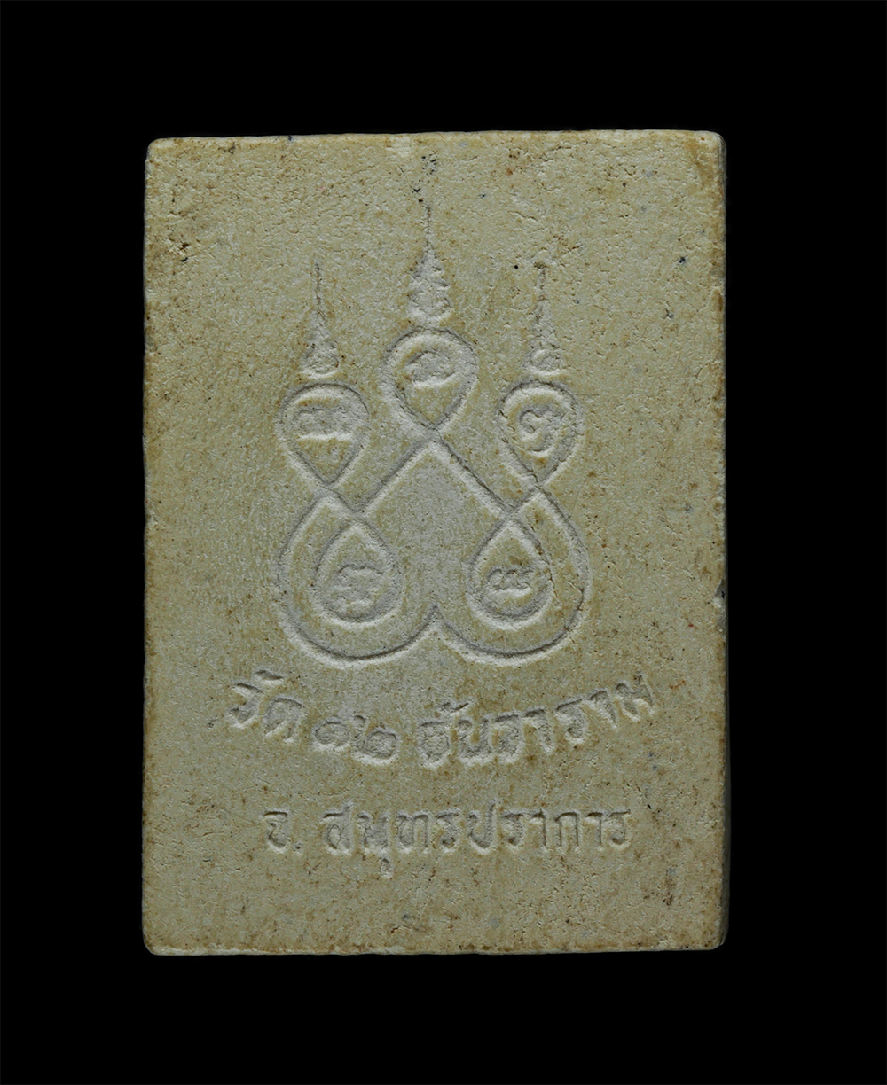 21May24 (132)p.jpg - พระผงหลวงพ่อทอง จันทโก วัด 12 ธันวาราม (วัดหัวลำภูทอง) ต.บางปู่ใหม่ อ.เมือง จ.สมุทรปราการ เนื้อผงพุทธคุณ ผงว่าน พระเก่าสวย มวลสารดี(องค์ที่1) | https://kamulet.in.th